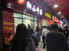 -正宗阳山牛杂(东城店)