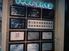 -孙庆海腊牛肉店(大皮院店)