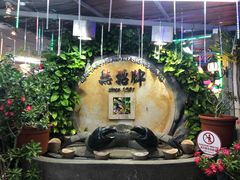 白胡椒螃蟹-无招牌海鲜餐厅(滨海艺术中心店)