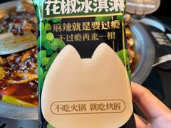 -烤匠麻辣烤鱼(IFS店)