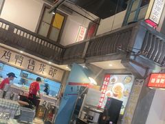 -彭耕记猪油炒小菜(吉联mall店)