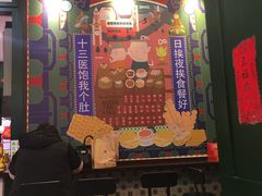 门面-香港十三座(宝山万达店)