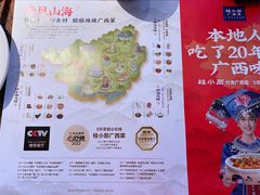 -桂小厨广西菜(桂林万象城店)