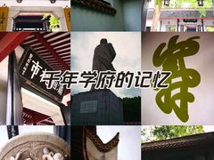 -岳麓书院