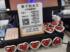 -梁子刨冰王&梁小糖(王顶堤店)