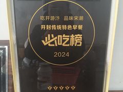 -赵家名吃四味烩菜(东大寺门食品街店)