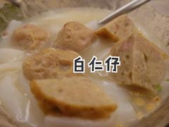 -白仁仔· 活烤海鲜 宵夜(豫园店)