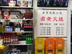 -陈记卤煮小肠