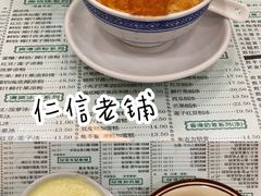 -仁信老铺(华盖路店)