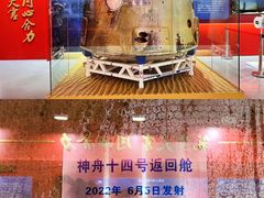 -诚毅科技探索中心