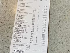 账单-海底捞火锅(老城根店)