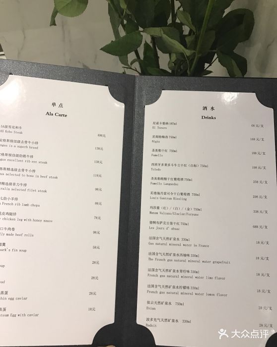 t8法式观江景餐厅(富力中心店)菜单图片