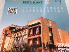 -和记小菜(东方店)