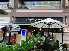 门面-Simple Yummy简单美味(上邦百汇城店)
