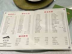 -神仙馆(衡山路店)