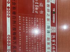 -教师之家赵家羊汤馆(东青龙街店)