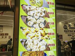 -海汇源老烧麦店(东大街总店)