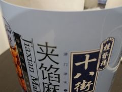 -桂发祥·直营(古文化街店)