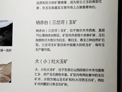 -昆仑玉文化博物馆