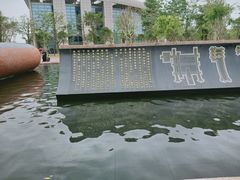 -苏颂公园