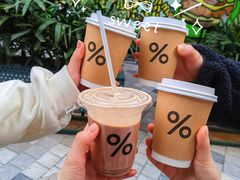 -% Arabica阿拉比卡咖啡(前滩太古里店)