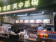 -樊记腊汁肉(西安咸阳国际机场店)