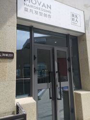 -MOVAN HAIR莫凡匠人发型屋