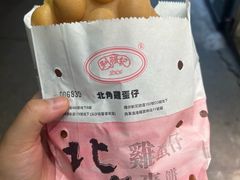 -利强记北角鸡蛋仔(弥敦道店 )