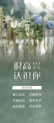 -爱情木马婚礼定制·双清湾水街礼宴高端私人婚礼