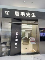 -眉毛先生MrBrow修眉染眉化妆