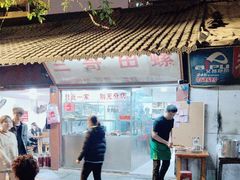 -三哥田螺(北书院街店)
