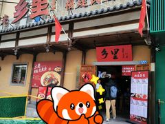 -乡里八闽·福州乡土菜(西园店)