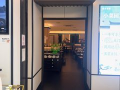 -小菜园新徽菜(芜湖镜湖苏宁店)