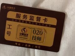 -华夏良子·足道SPA艾灸(金皇大厦店)