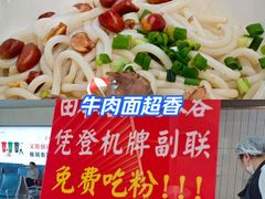 -衡阳那碗粉