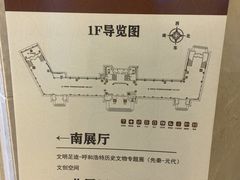 -呼和浩特博物馆