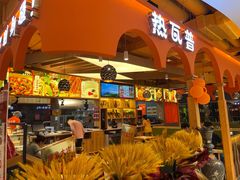 -热瓦普(旭辉广场店)