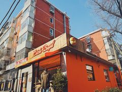 门面-Catch Bagel(芳草地店)