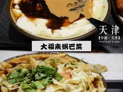 -清真·二嫂子煎饼果子(卫津路总店)