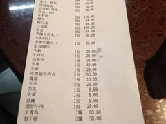 账单-幸运牛汕头小黄牛牛肉火锅(梅林店)
