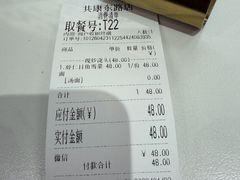 -鲁达面馆本帮风味(共康东路店)