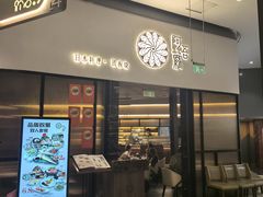 -阿吾罗日本料理(K11艺术中心店)