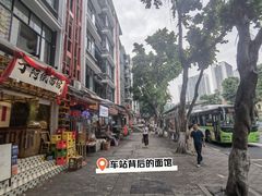 -丁阿纸面馆
