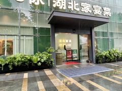 -U你·天然调味(南湖总店)