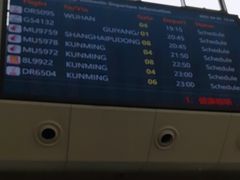 -德宏芒市国际机场