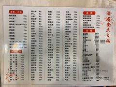 -渝君重庆火锅(嘉宾路店)
