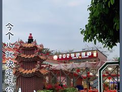 -202特色排档(五缘湾店)