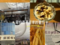 -花舍·新派粤菜·西餐·下午茶(亚运村·鸟巢店)