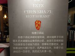 -陈傻子餐厅(世纪都会店)