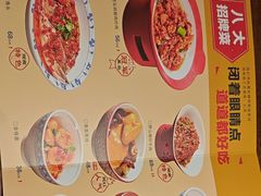 -八碗湘长沙市井菜(坡子街店)